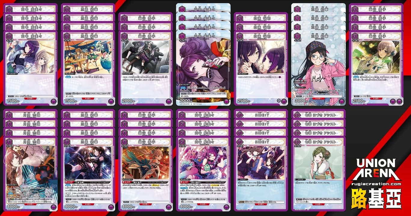 紫偶大 偶像大師 閃耀色彩 上位卡表
