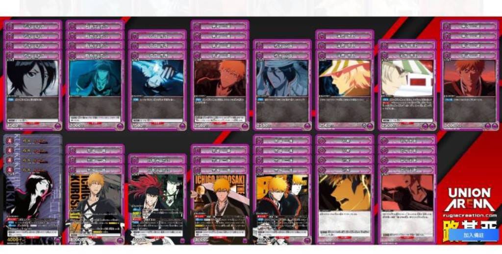 紫死神-一護+露琪亞 BLEACH 死神 千年血戰篇 上位卡表