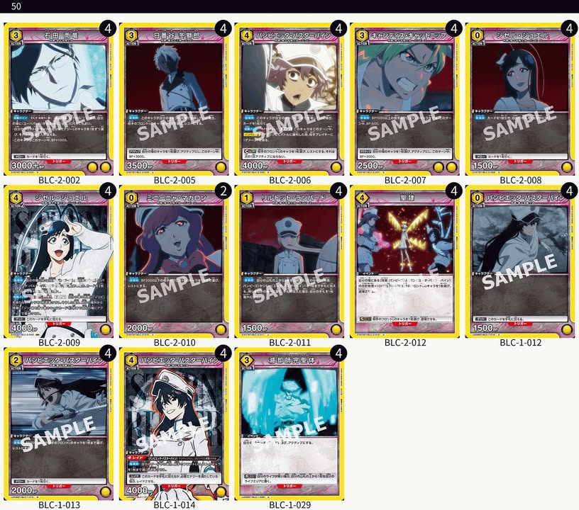 黃死神-蟑螂軸 BLEACH 死神 千年血戰篇 上位卡表