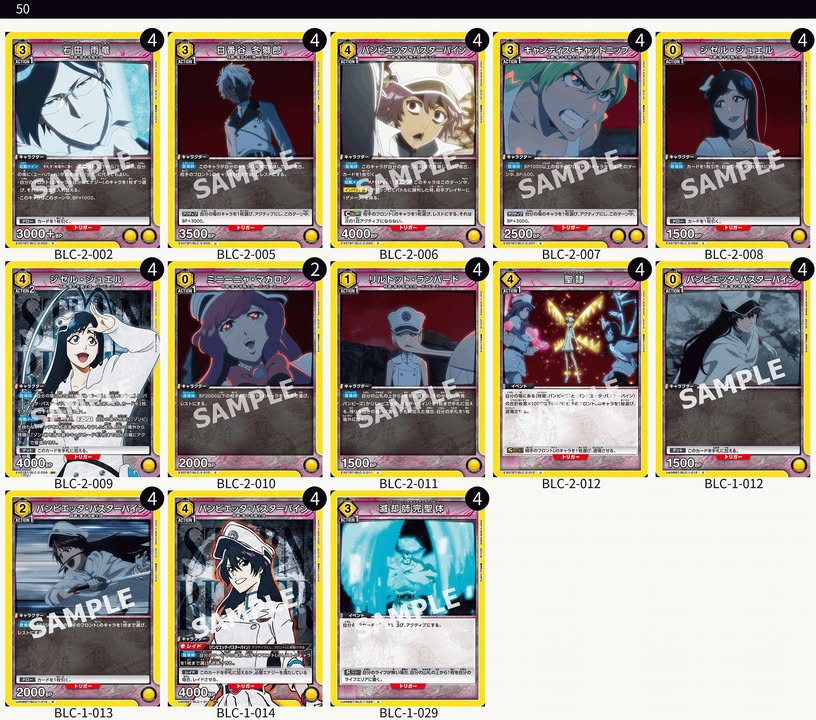 黃死神-蟑螂軸 BLEACH 死神 千年血戰篇 上位卡表