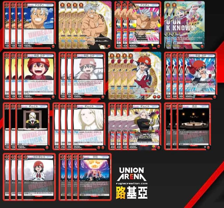 紅安迪風子union 混軸 不死不運 上位卡表