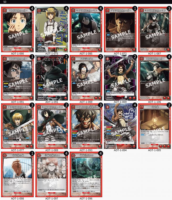 紅 8/1巨人 進擊的巨人 上位卡表