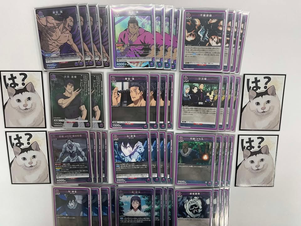 不義遊戲 咒術廻戰 上位卡表