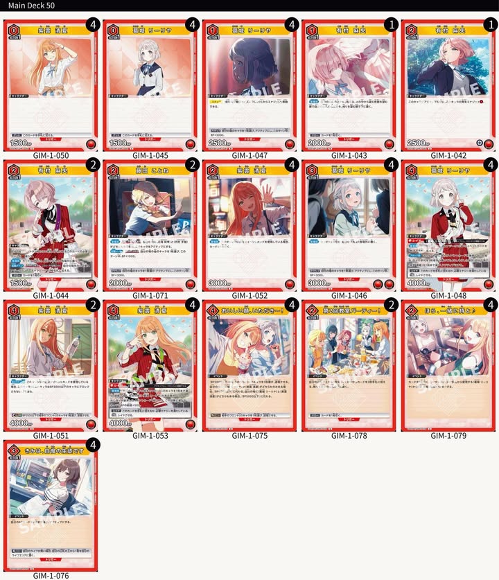 青夏 莉莉雅 學園偶像大師 上位卡表
