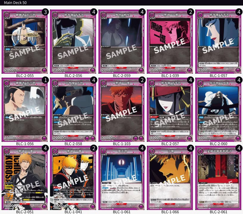 靈王宮一護 BLEACH 死神 千年血戰篇 上位卡表