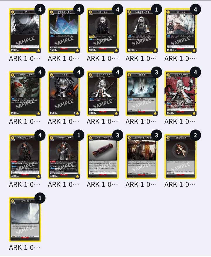 黃霜星 明日方舟 上位卡表