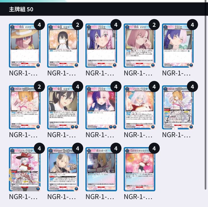 753 2.5次元的誘惑 上位卡表