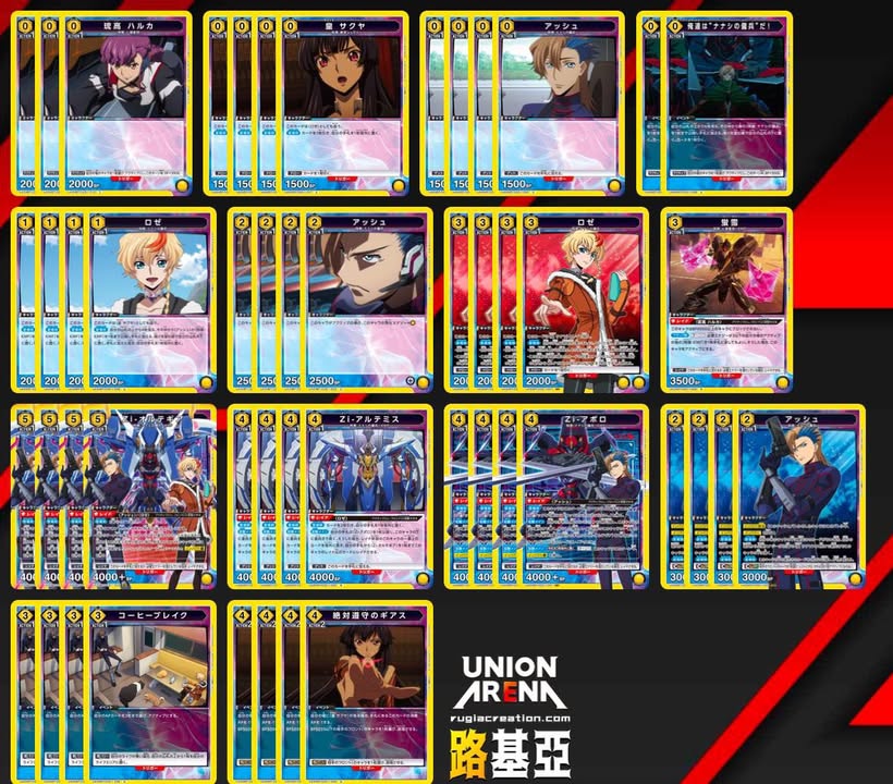 黃奪還傭兵 CODE GEASS 奪回的Rozé 上位卡表