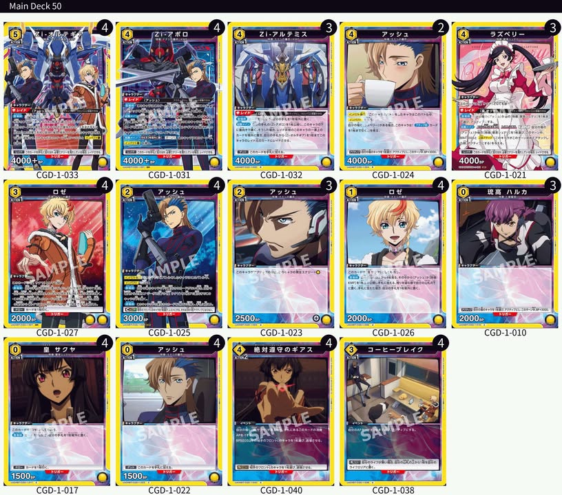 黃奪還傭兵+咖啡廳 CODE GEASS 奪回的Rozé 上位卡表