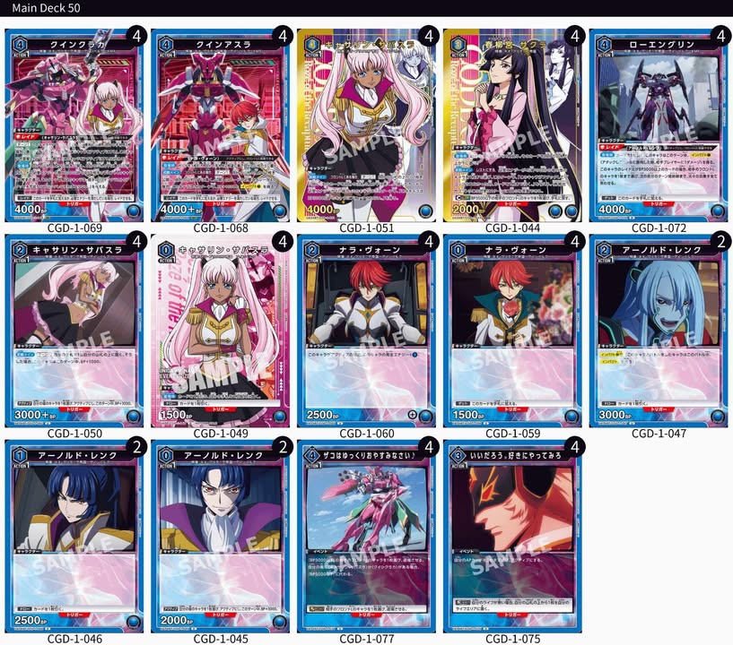 黑白皇后 CODE GEASS 奪回的Rozé 上位卡表