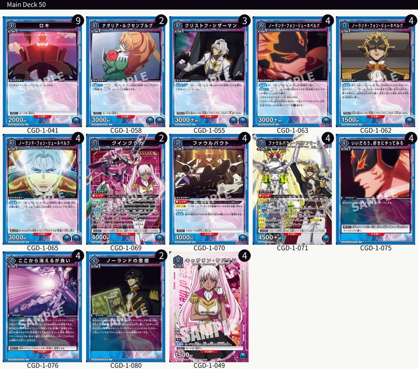 皇帝 CODE GEASS 奪回的Rozé 上位卡表