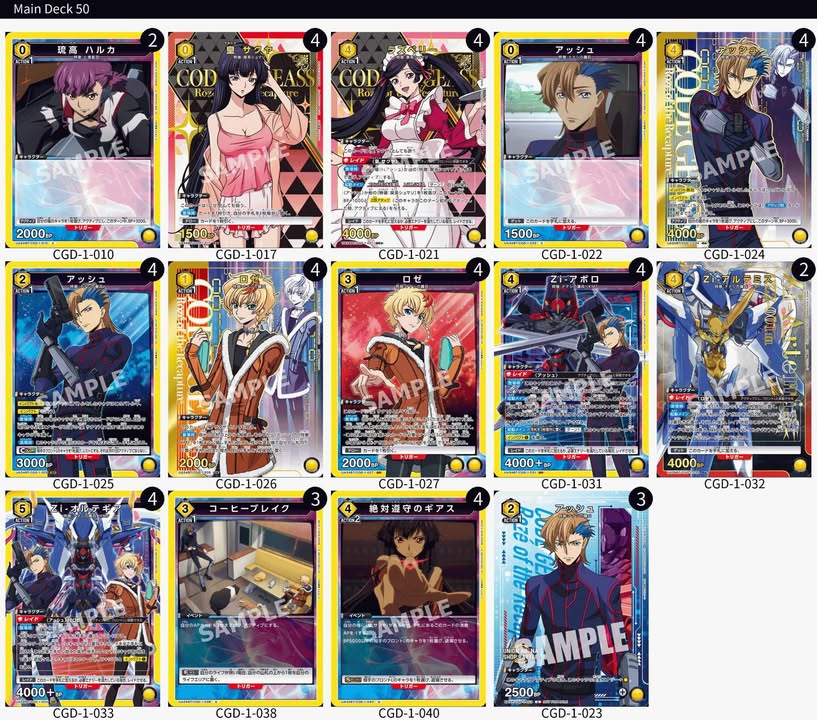 傭兵咖啡廳 CODE GEASS 奪回的Rozé 上位卡表