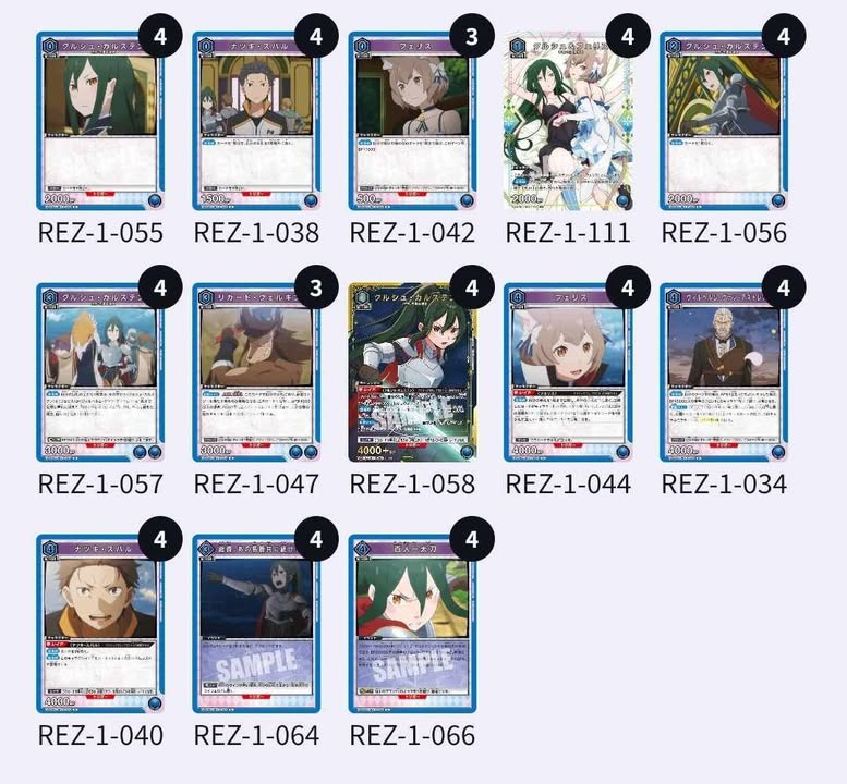 藍庫珥修486 Re:從零開始的異世界生活 上位卡表