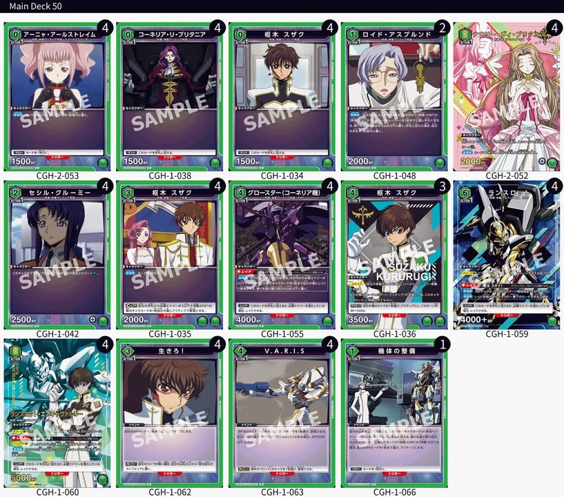 蘭斯洛特 Code Geass 反叛的魯路修 上位卡表