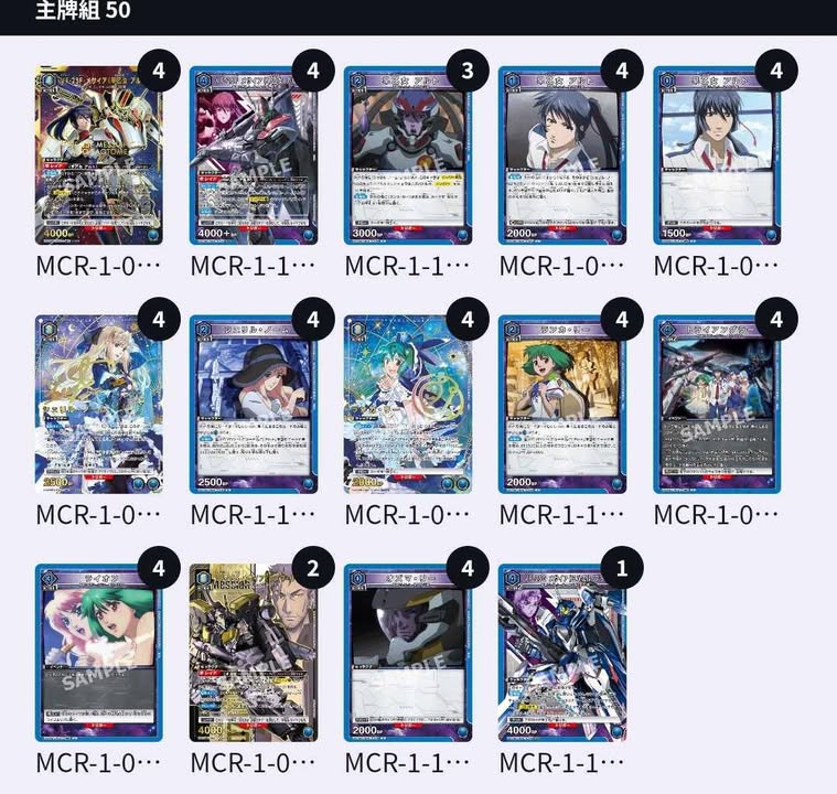 星空街3V3 我與機器子 上位卡表