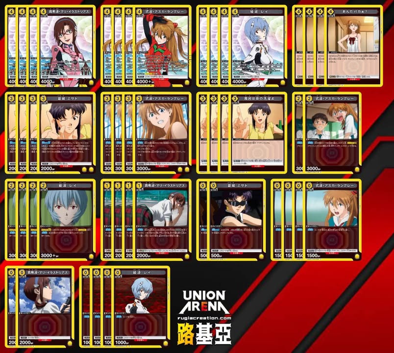 黃eva(7)綠巨人獸巨(3) 上位卡表